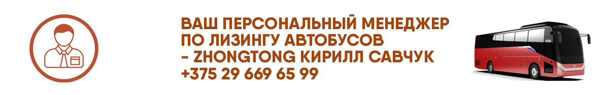 менеджер по лизингу Савчук