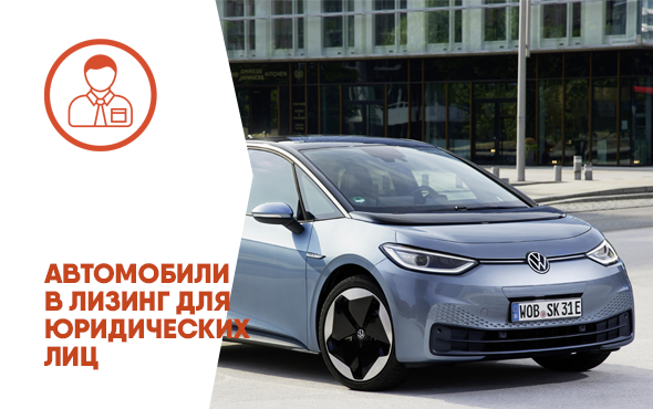 Bmw лизинг для юридических