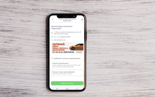 Ищите Евротайм в сервисе Маланка!