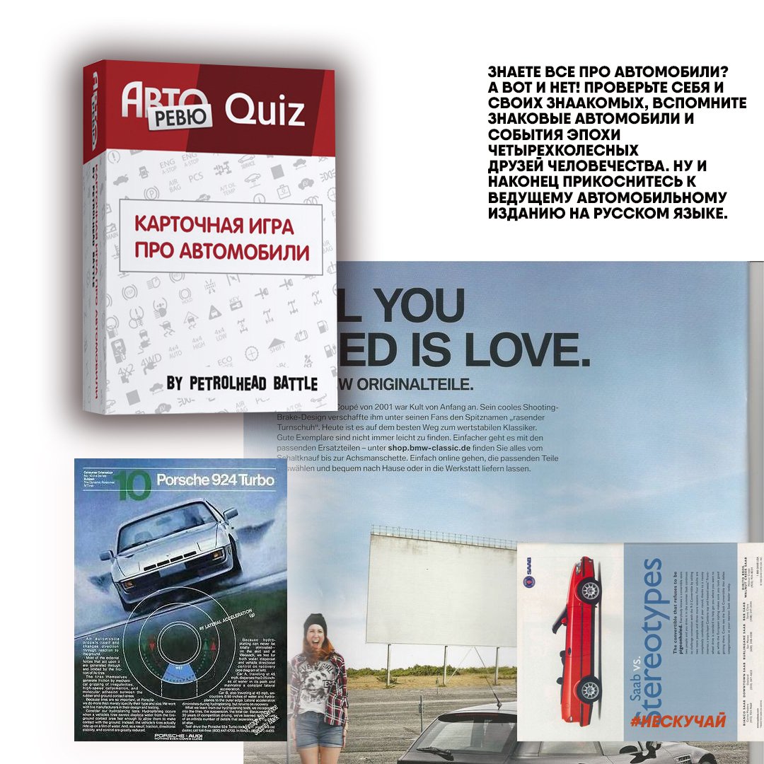 Авторевю Quiz