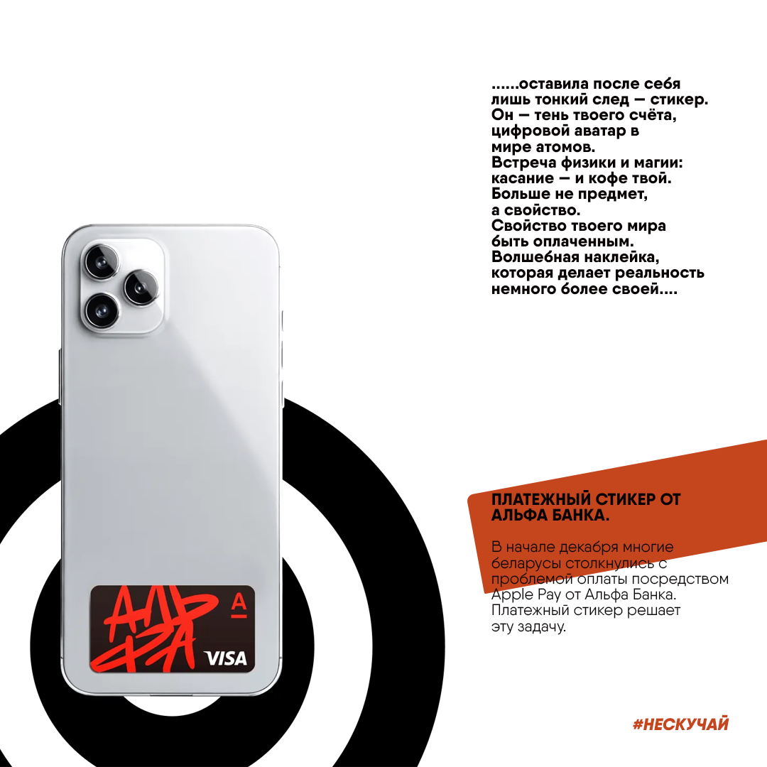 нескучай Стикер