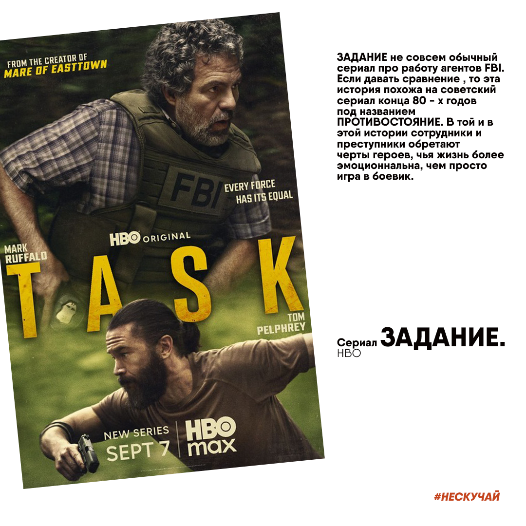 нескучай Задание